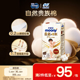 MOONY尤妮佳皇家拉拉裤L44片(9-14kg)尿不湿