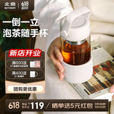 北鼎（Buydeem）茶水分离泡茶杯耐高温玻璃杯男女高颜值水杯 户外便携随手杯360ml