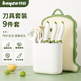 拜格（BAYCO）厨房刀具套装9件套菜刀菜板剪刀削皮刀刀座厨具组合全套 TZ19903