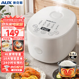 奥克斯（AUX）电饭煲 电饭锅3-4人 4升家用智能预约煮饭锅柴火饭多功能微压VK-402fD1 国家补贴 2025年新款