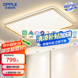 欧普（OPPLE）led调光客厅吸顶灯 灯饰套餐双层背光时尚卧室灯 B呵护光【品见III米家客厅灯】