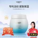 露卡菲娅臻奢紧肤淡纹睡眠面膜夜间滋润保湿淡化细纹免洗涂抹睡眠面膜 1瓶【日常必备 | 补水保湿】 睡眠面膜
