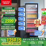 澳柯玛 316升商用冷藏保鲜展示柜超市饮料啤酒冰箱冷柜风冷立式单门陈列冰柜 一级能效合金内胆 SC-316NE