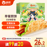 俏侬 手抓饼香葱味 2000g20片 烘焙食材 葱油饼 学生早餐健康