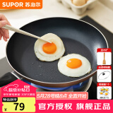 苏泊尔（SUPOR） 平底锅不粘锅家用小煎锅煎蛋饼牛排煎锅厨房锅 30CM明火专用【带盖】 30cm