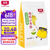 北纯 有机小米粉3斤/袋（无添加杂粮粉面粉小米面发糕窝窝头粉辅食）