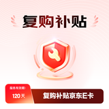 办公耗材第3-6个月复购可补贴30元