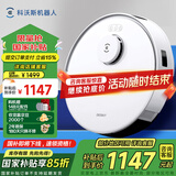 科沃斯扫地机器人N20【国家补贴】扫拖一体地宝智能家用擦地洗地机吸尘器全自动洗擦扫地拖地一体机DKX56 N20【低价返场京仓速发】
