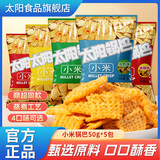 太阳  小米锅巴怀旧童年休闲零食办公室解馋小吃膨化薯片饼干组合礼包 【豆香】五香味*5袋
