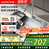 华帝（VATTI）厨房水槽洗菜盆一体盆大单槽 水池盆洗碗槽洗菜池不锈钢-以旧换新