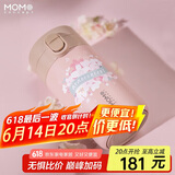 MOMOCONCEPT樱花保温杯女士高颜值送礼咖啡杯momo生日礼物车载便携弹跳水杯