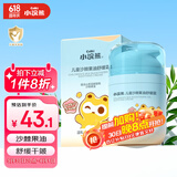 小浣熊 儿童沙棘果油舒缓霜 水感保湿面霜 宝宝幼儿轻薄按压霜55g