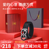 古士旗（GUSKI）法国品牌皮带男真皮自动扣男士腰带裤带高档父亲节礼物送老公爸爸 680148/实木花束礼盒 110cm -130cm随机/联系客服可指定