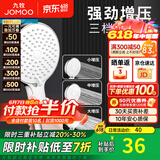 九牧（JOMOO）增压花洒喷头除垢手持淋浴喷头软管套装家用加压洗澡淋雨莲蓬头 三档花洒头S182013【增压除垢】