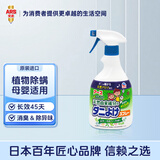 安速日本品牌除螨喷雾350ml 进口祛螨喷剂【长效45天】床上免洗母婴