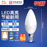 FSL佛山照明 LED节能灯泡尖泡E14小螺口 5.5w 黄光 5只装
