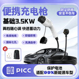 惠和成随车充3.5kw便携式新能源充电枪7kw电动汽车充电器通用快充车载家用充电桩特斯拉比亚迪理想零跑 3.5KW【国标8A/16A】两档切换-过热保护 3米加粗纯铜线-短距家用-99%新能源通用