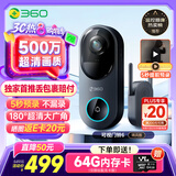 360可视门铃6 哨兵版500万像素超清画质家用监控智能门铃电子猫眼摄像头无线wifi手机远程预录制