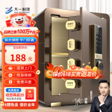 大一保险柜家用45/60cm办公财务专用小型防盗保险箱指纹密码WIFI单门双门1米/1.2米/1.5米大型保管箱 45cm咖啡金-密码款【特价秒杀】