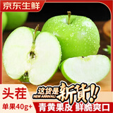 橙市码头陕西头茬青苹果 酸甜 小青苹果 新鲜酸脆孕妇低糖酸水果礼盒送礼 3斤装青苹果【品质精选 净重2.5斤】