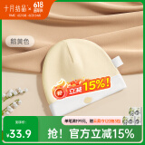 十月结晶婴儿帽子囟门帽春夏四季新生儿初生胎帽 绣花鹅黄色【四季款0-6个月】