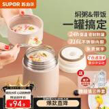 苏泊尔（SUPOR） 焖烧杯316不锈钢焖烧壶保温饭盒男女士真空保温杯闷烧壶罐 自带餐勺-茱萸粉 800ml