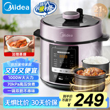 美的（Midea）【国家补贴】提鲜电压力锅5升家用双胆高压锅全自动智能预约饭煲多功能蒸煮YL50M3-751电炖锅4-6人