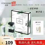 法颂 栀子与清茶女士香水礼盒送女友老婆妈妈生日限定礼盒618抢先购