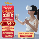 NOLO SonicVR一体机vr眼镜VR游戏机智能3d全景一体体感游戏机设备全套【6+64G 送11款精选游戏】