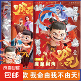 哪吒魔童闹海描摹本临摹本小学生图画本电影周边画画本儿童描画 2本装 【哪吒闹海壹+哪吒闹海叁+彩铅】 【官方正品哪吒描摹本】