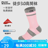 ALPINT MOUNTAIN埃尔蒙特户外徒步袜女款专业登山袜CoolMax袜高筒速干透气运动袜