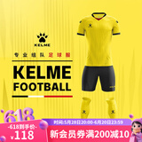 KELME /卡尔美定制足球服男套装比赛透气短袖V领组队服印字印号球衣 黄黑 L