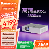 松下（Panasonic）PT-WW3601 投影仪办公室培训会议专用 投影机家用家庭影院电视卧室（高清宽屏 3800流明 ）