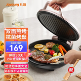 九阳电饼铛家用电饼档加深加大尺寸烤盘煎饼锅双面加热烙饼锅独立温控饼锅高颜值悬浮式煎烤机 【双面加热·1600W大功率】GK118