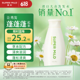 惠润（SUPER MiLD）【李昀锐同款】绿野洗发露220ml旅行装柔顺蓬松洗发水京东自营