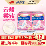 护舒宝革新瞬洁云感棉卫生巾日用240mm16片姨妈巾试用京东自营官方旗舰