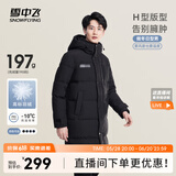 雪中飞秋冬新款时尚休闲舒适廓形男士“H”版型印花立领连帽羽绒服男 黑色|8056 2XL 185/104A