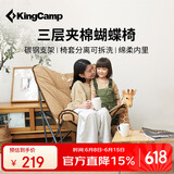 KingCamp折叠椅蝴蝶椅夹棉懒人椅沙发椅户外家用阳台休闲椅子KC2224卡其色