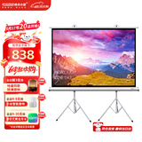 快朵小屋150英寸4：3白塑支架幕布 投影仪幕布 投影机幕布 投影幕布 投影布 办公移动便携幕布