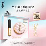 圣罗兰（YSL）口红气垫礼盒1966+粉气垫B10化妆品套装礼盒生日礼物女送女友