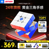 GAN15Maglev三阶魔方磁力儿童益智早教玩具磁悬浮专业比赛礼物UV版