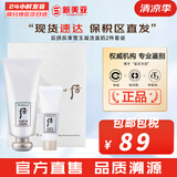 后（WHOO） 洗面奶180ml泡沫洁面乳女男氨基酸洁颜膏深层清洁去角质去痘黑头 拱辰享雪玉凝洗面奶2件套装 220ml