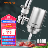 九阳 Joyoung净水器家用水龙头过滤器自来水净化器滤芯滤水厨房净水机  JYW-RT151一机四芯套装