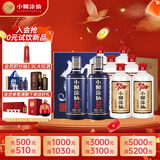  小糊涂仙 20周年720(裸瓶)52度整箱装+52度仙酿礼盒双支