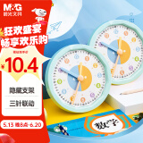 晨光（M&G）文具儿童钟点钟表学习器 三针联动时钟闹钟模型 老师推荐 幼儿园时间认知益智教具 ASD998K3