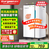欧井（Eurgeen）除湿机/抽湿机 除湿量20升/天 适用面积40㎡ 家用地下室轻音净化干衣吸湿器 OJ-231E