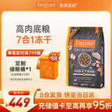 INSTINCT天然百利冻干双拼粮原食生鲜鸡肉全猫幼猫粮10磅/4.5kg