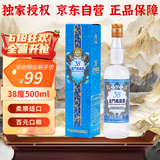 金门高粱 双龙系列蓝金龙 清香型白酒 38度500ml单瓶装 【父亲节礼物】