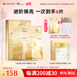 COCOCHICOSME蔻蔻琪AG抗糖面膜贴片金色修护补水保湿提亮淡黄面膜5片淡纹嫩肤