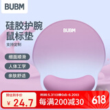 BUBM 护腕鼠标垫女手腕垫手托创意简约笔记本电脑鼠标腕托防滑鼠垫护手护腕硅胶鼠标垫 星际神起
